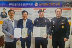 한국상담개발원-㈔대한민국 특공무술협회 업무협약(MOU) 체결