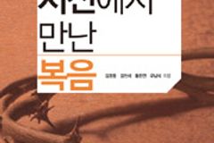 “주님 만난 후 모든 것 버렸다 생각했지만, 지나 보니 다 채워주셨더라”
