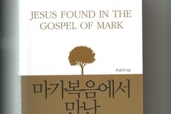 “한국교회 살 길은, ‘섬기러 오신 예수님’ 배우는 것”