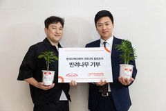 굿피플-한국다케다제약, 장애인 시설에 반려나무 지원