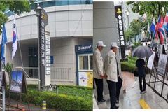 한국정직운동본부·송촌장로교회, 한국전쟁 관련 사진전 개최