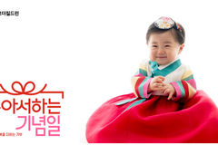 세이브더칠드런, 좋아서하는기념일 4주년 맞이해