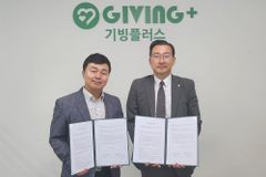 밀알복지재단 기빙플러스, 고려기프트와 사회공헌 업무 협약 체결