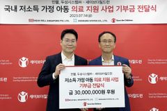 세이브더칠드런, 민웰-두성시스템㈜과 저소득가정 아동 위한 지원