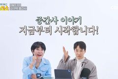 성경 바람잡이 조혜련 집사의 ‘신약의 세계로 오십쇼’