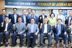 4개 시 기독교총연합회 “이단·사이비 공동 대응”