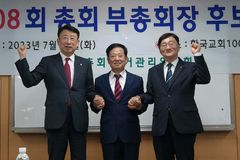 예장 통합 목사 부총회장에 김영걸 목사 단독 등록