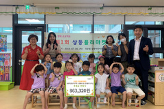 굿네이버스 경기지역본부,  ‘제1회 상동 플리마켓’수익금 전달식 진행