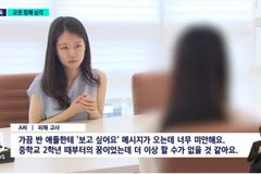 “‘교권 침해 피해’ 교사 홀로 감당… 대안 마련 시급”