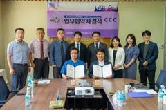 CCC-군선교연합회, 군 장병 사역 위해 MOU