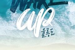 “다음세대 사라져가는 울릉도 학교에 예배를”