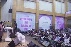 “우리의 가슴을 다시 열방으로, 우리의 기도를 다시 땅끝으로!”