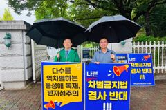 서울남교회 강성규 목사 “차별금지법 제정, 제2의 신사참배”