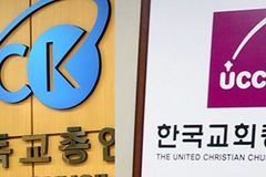 한기총-한교총 통합 가시권? “속단 일러” 신중론도