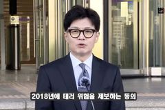 한동훈 장관 “생활동반자관계, 동성 동반자도 포함”