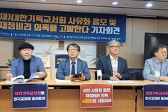 “대한기독교서회, 4일 이사회 임시회의 예정 안건 중단해야”