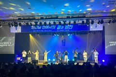 전주대, ‘하나님 안에서 꿈과 비전’ 주제로 ‘2023 JJ 청소년 캠프’ 성료