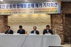 내년 제4차 대회 앞두고 로잔 측에 대한 문제 제기돼… 로잔 측은 반박