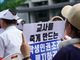 현직 교사들, 학생인권조례 폐지와 조희연 교육감 퇴진 요구