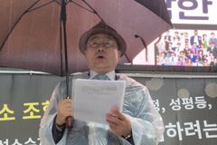 “차별금지법 지지자끼리만 공청회? NAP 의도 명백”