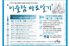 2023 가을 앗쌀람 이슬람 바로알기 정기세미나 무료 진행