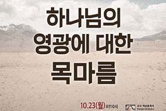 제11회 참교추 컨퍼런스, 10월 23일