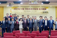 국회조찬기도회, 9월 국회 개원 감사예배