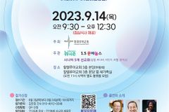 제1회 전국 시니어연합부흥회, 9월 14일 할렐루야교회에서