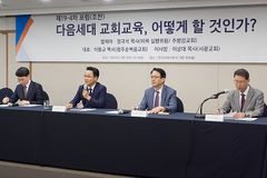 “다음세대 교회교육, 가정과 함께해야”