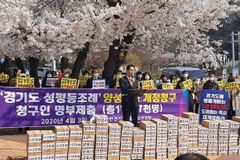 17만 7천 경기도민들 “성평등 아닌 양성평등 원해”