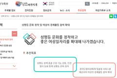 ‘성평등’은 ‘양성 평등’과 같은 말이 아닌가요?