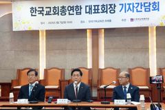 한교총 “한국교회, 모로코 지진 피해 복구에 힘 모아주길”