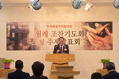 “코로나 당시 교회에 대한 편파 조치, 아직 사과 없어”