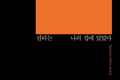 흑인 그리스도인의 삶과 성경 해석, 소망 연습