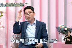 부처·무당만 찾던 배우 정운택 “예수 만나 새 삶”