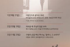 2023 하반기 양회진목요강좌, ‘클래식 음악의 길’ 주제로 열린다