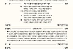 2022년 추석 가정 예배 순서와 설교(분당우리교회)