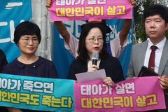 “국회, 태아와 여성 보호할 어떤 움직임도 안 보여”