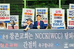 [통합 5신] 총회 장소 인근서 ‘NCCK·WCC 탈퇴 촉구 집회’