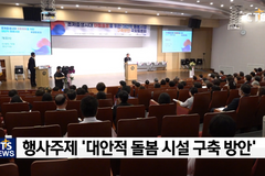 초저출생 시대, ‘대안적 돌봄시설’ 국회 토론회 “교회를 돌봄 공간으로”