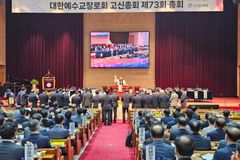 [고신①] 제73회 총회 개회예배 “열심히 주님 섬기며 말씀 순종하자”