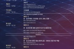 한신대 한반도평화학술원, 코리아컨센서스연구원(KCI) 공동 학술세미나 개최한다