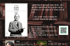 C.S.루이스 ‘순전한 기독교’ 독서 모임 참가자 모집