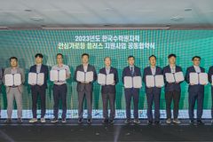 밀알복지재단, 한수원과 2023년도 안심가로등 플러스 지원사업 협약식 진행