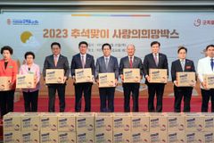 굿피플과 여의도순복음, 추석 맞아 소외계층에 4억 상당 지원