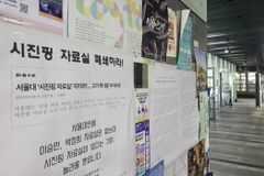 트루스포럼, 서울대 시진핑 자료실 폐쇄 촉구