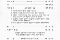 2023년 추석 가정 예배 순서와 설교(호산나교회)