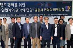 한신대 한반도평화학술원, 학술 세미나 개최