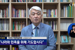 [칼럼] “나라와 민족을 위해 기도합시다” - 순복음대구 교회 이건호 목사