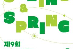 발달장애인 작가 24인, ‘제9회 봄(Seeing&Spring)’ 전시회 개최